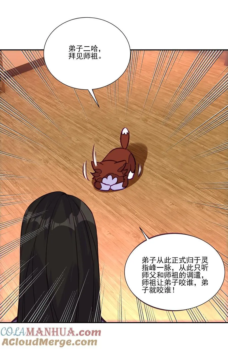 263 妖皇弟子 第46页