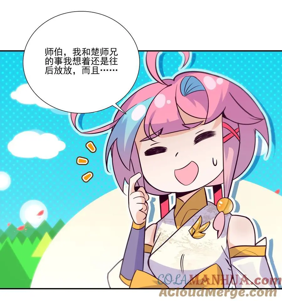 264 筑基大圆满 第7页