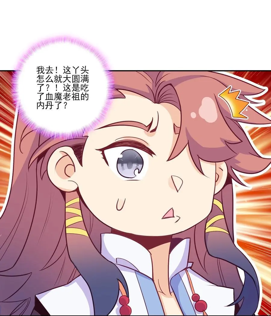 264 筑基大圆满 第9页