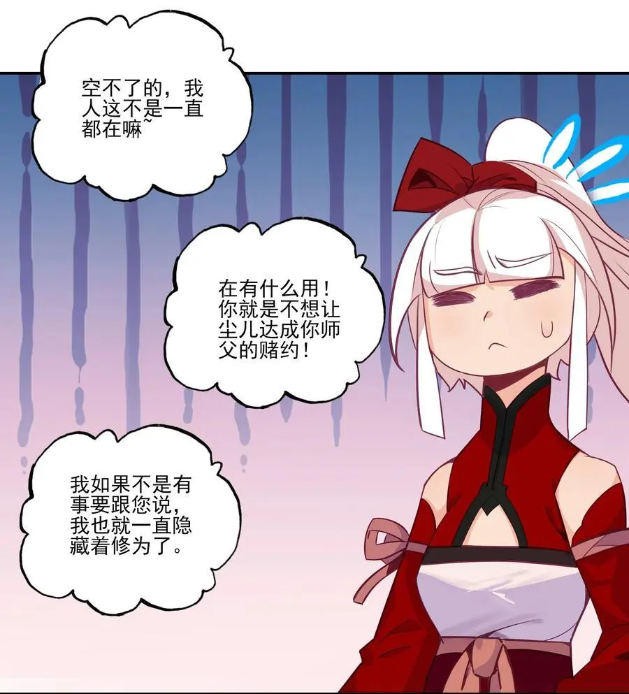264 筑基大圆满 第14页