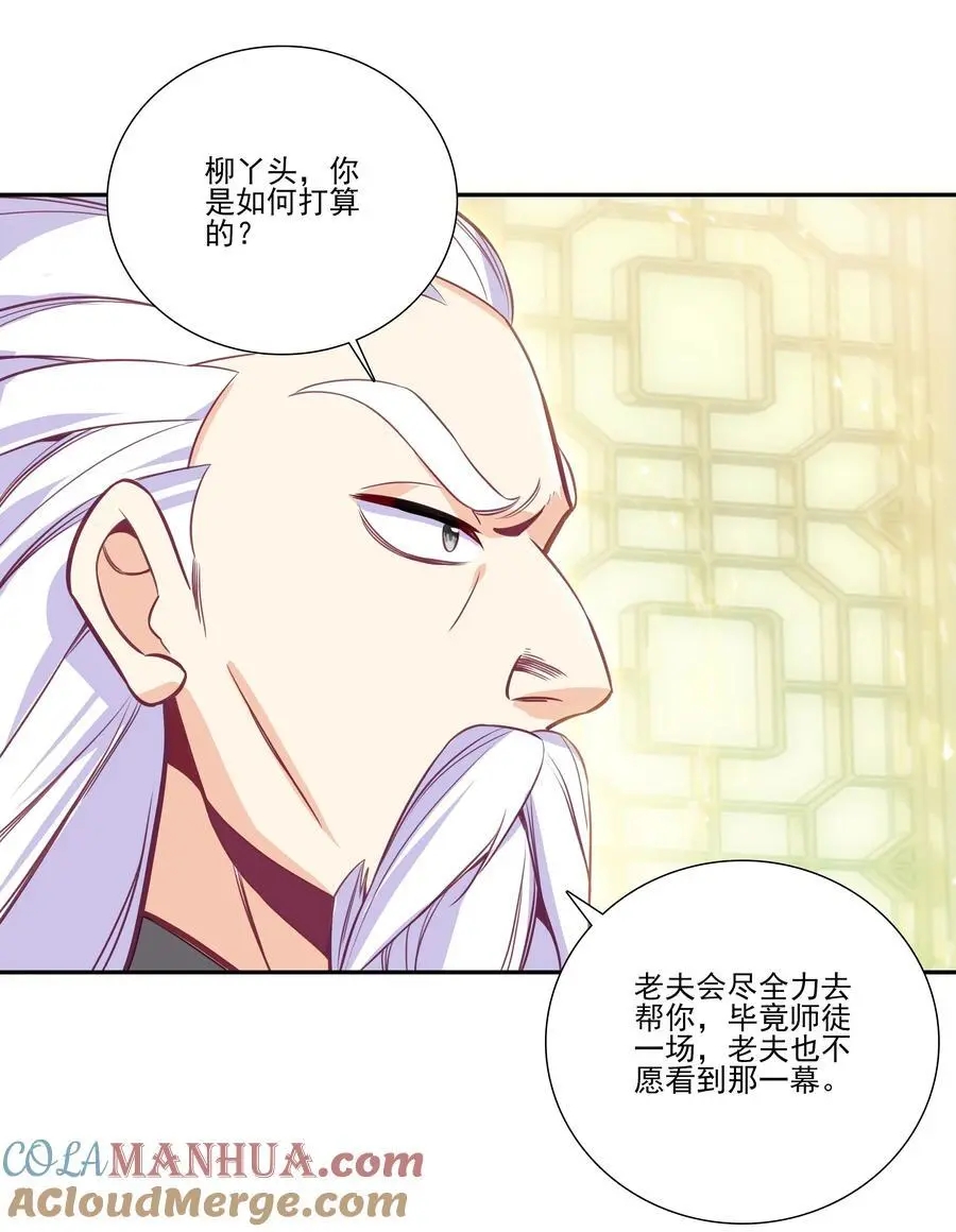 264 筑基大圆满 第43页