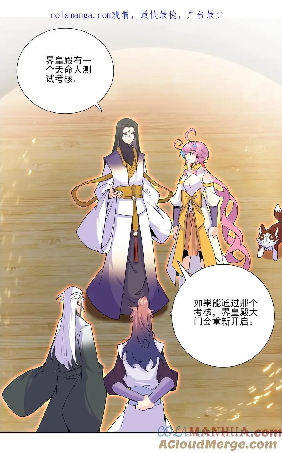 261 天命人 第1页