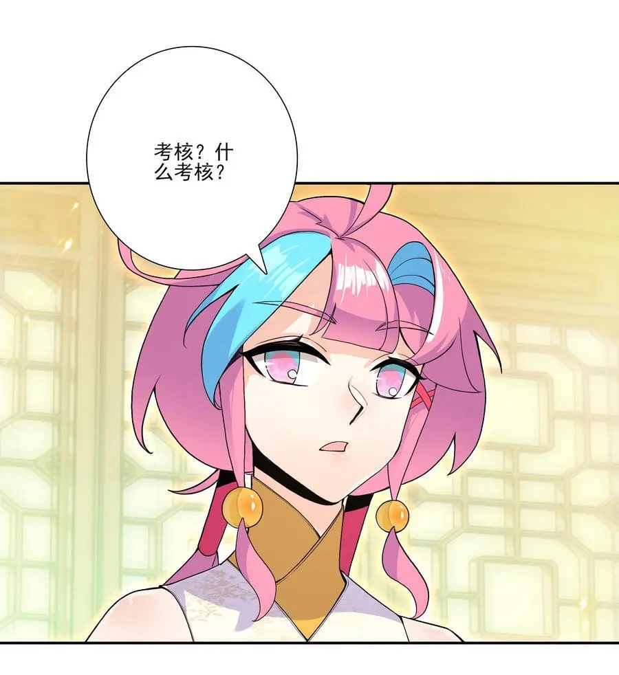 261 天命人 第2页
