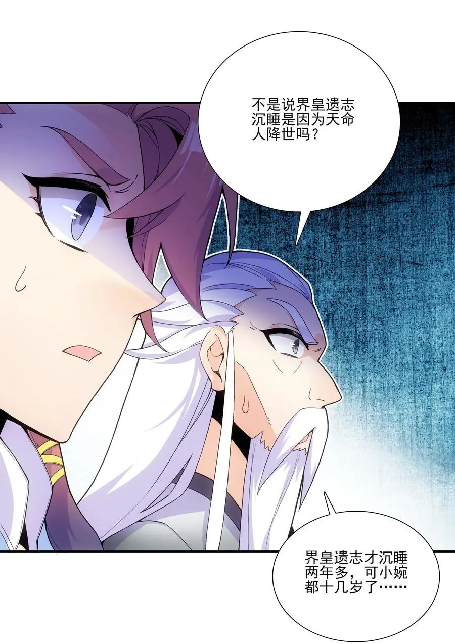 261 天命人 第5页