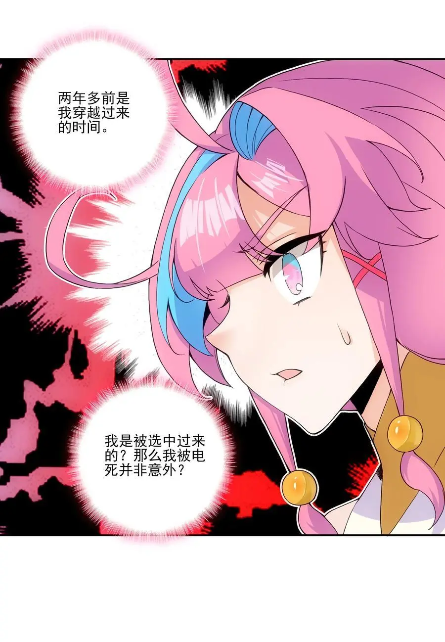 261 天命人 第8页