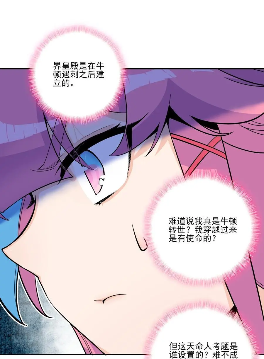 261 天命人 第9页