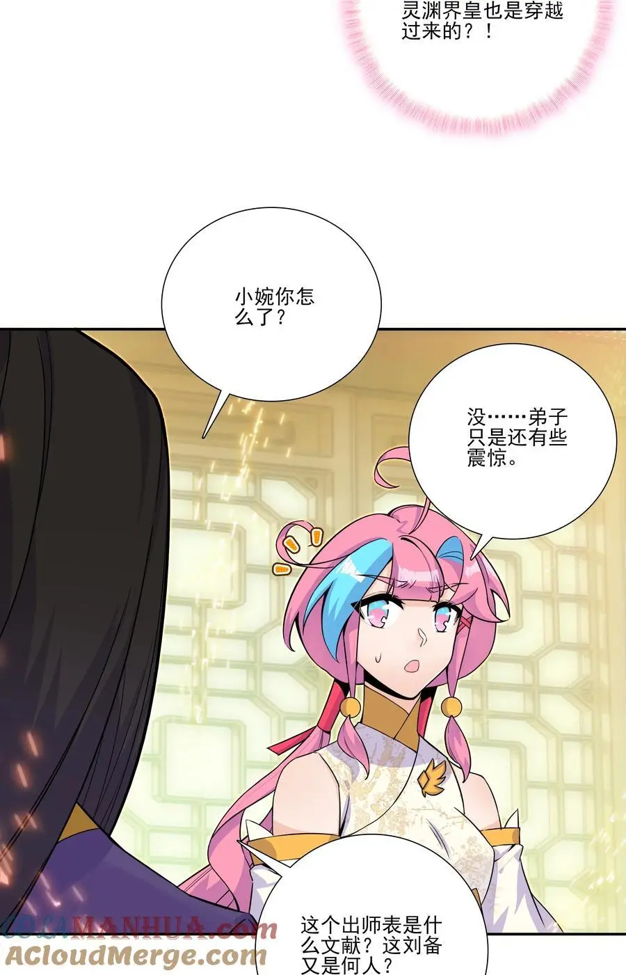 261 天命人 第10页