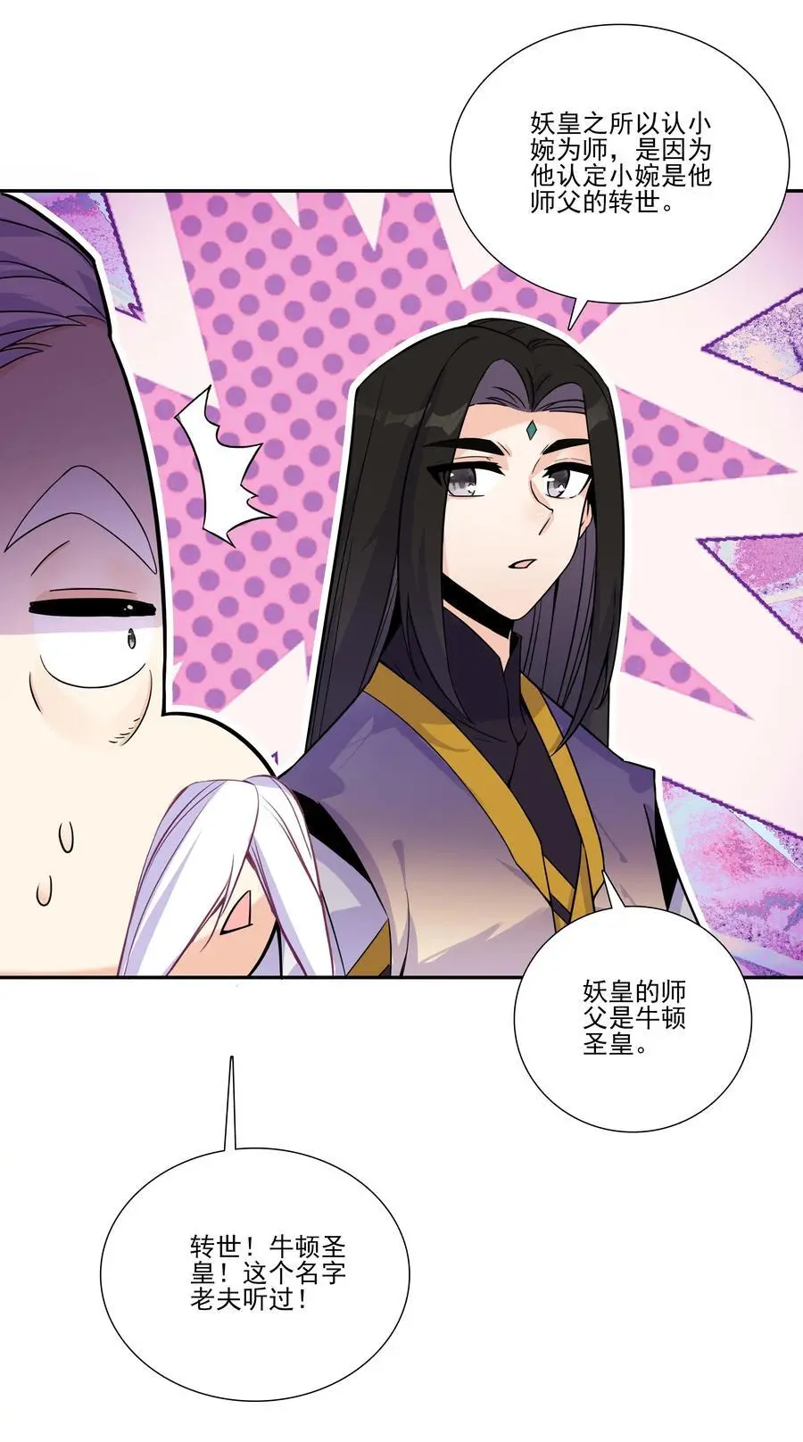 261 天命人 第14页