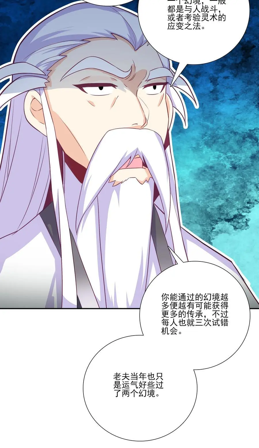 261 天命人 第18页