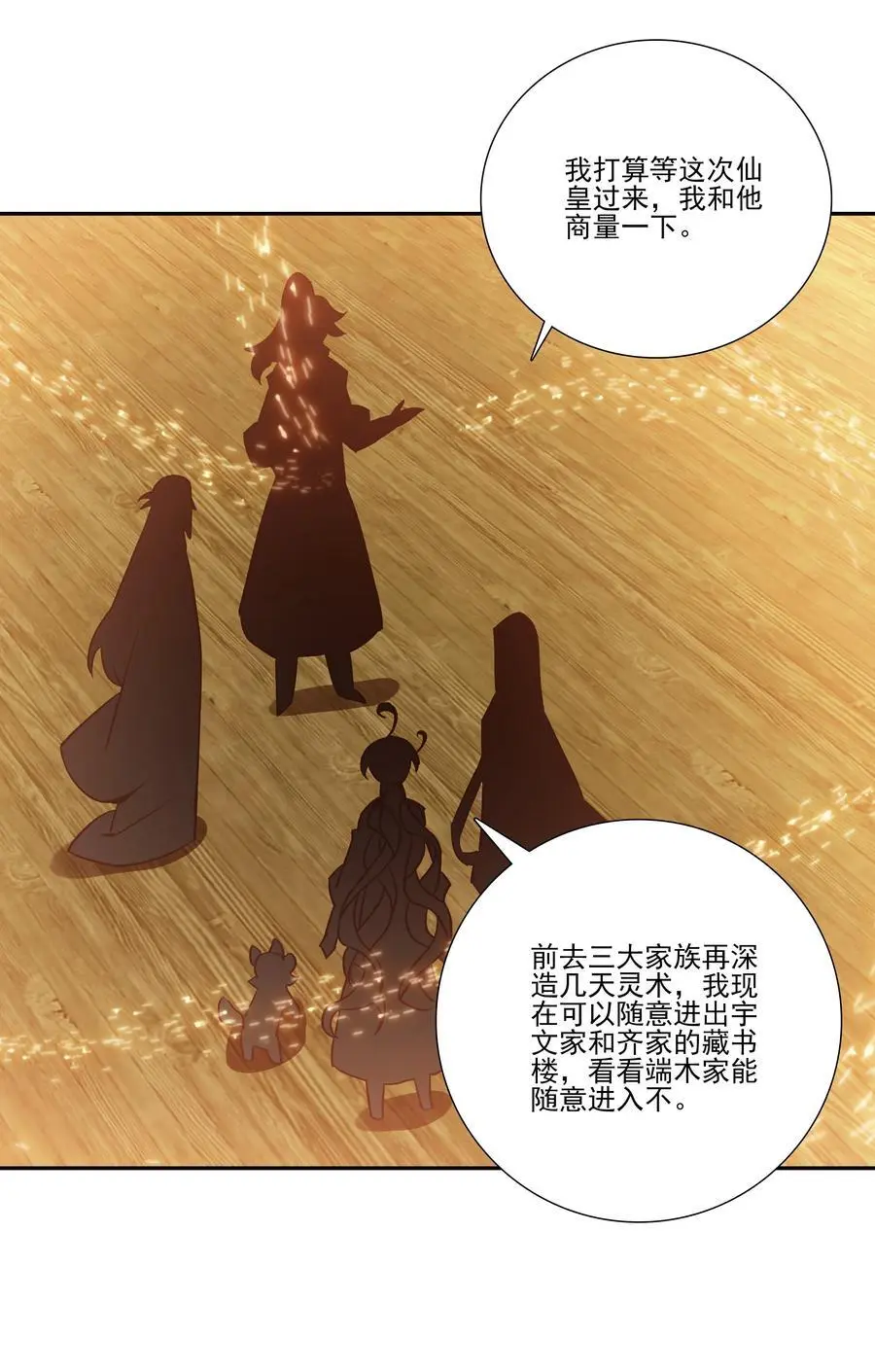 261 天命人 第20页