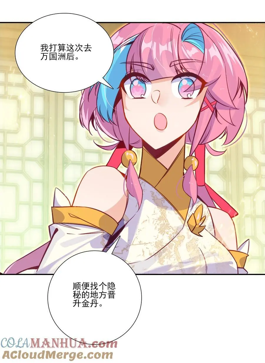 261 天命人 第22页