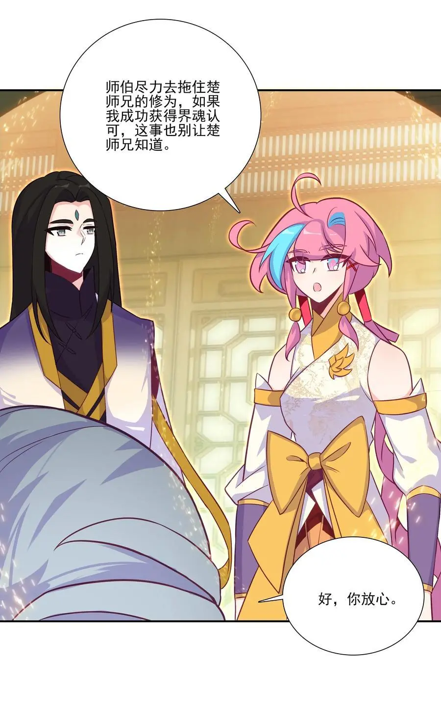 261 天命人 第24页