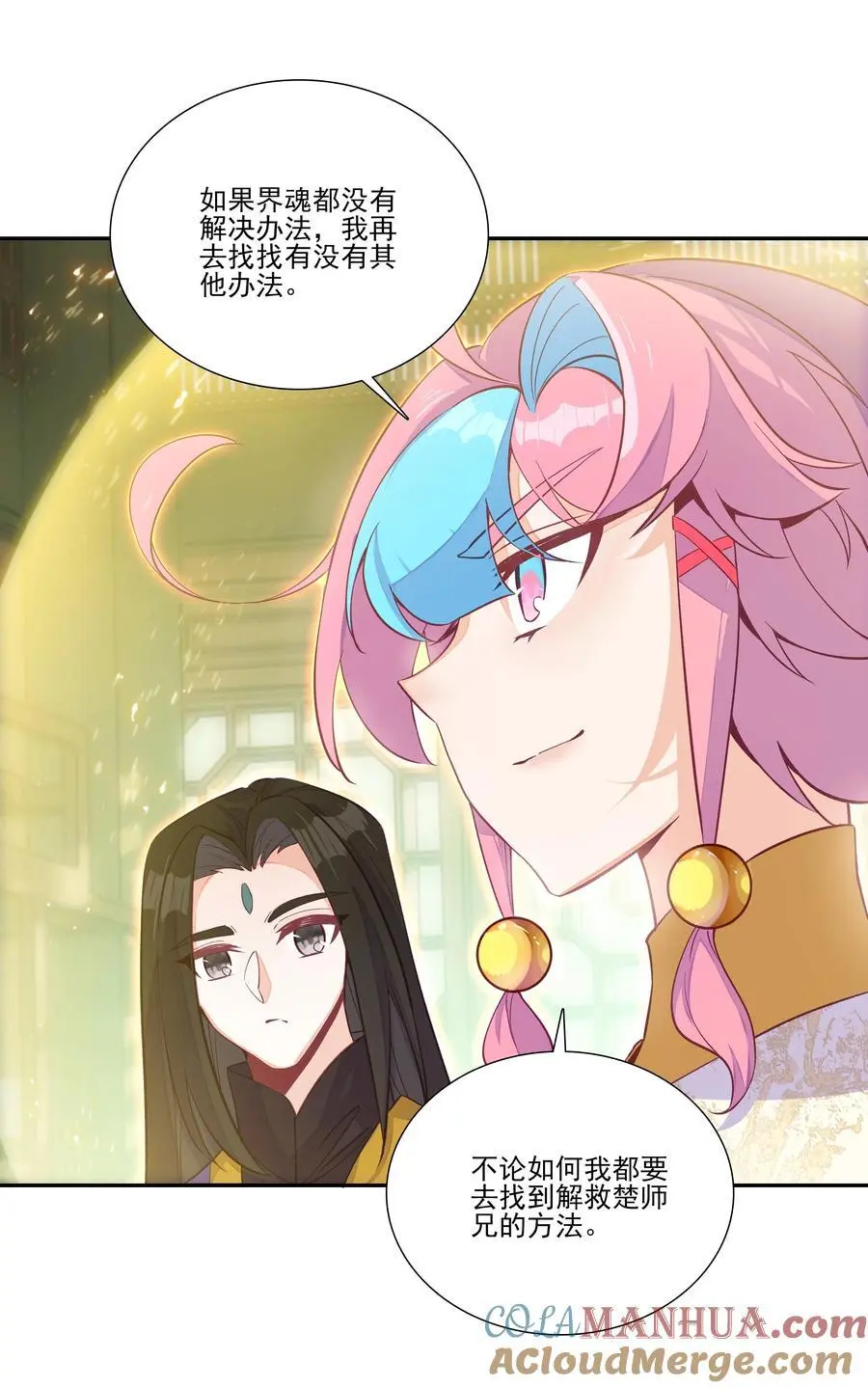 261 天命人 第25页
