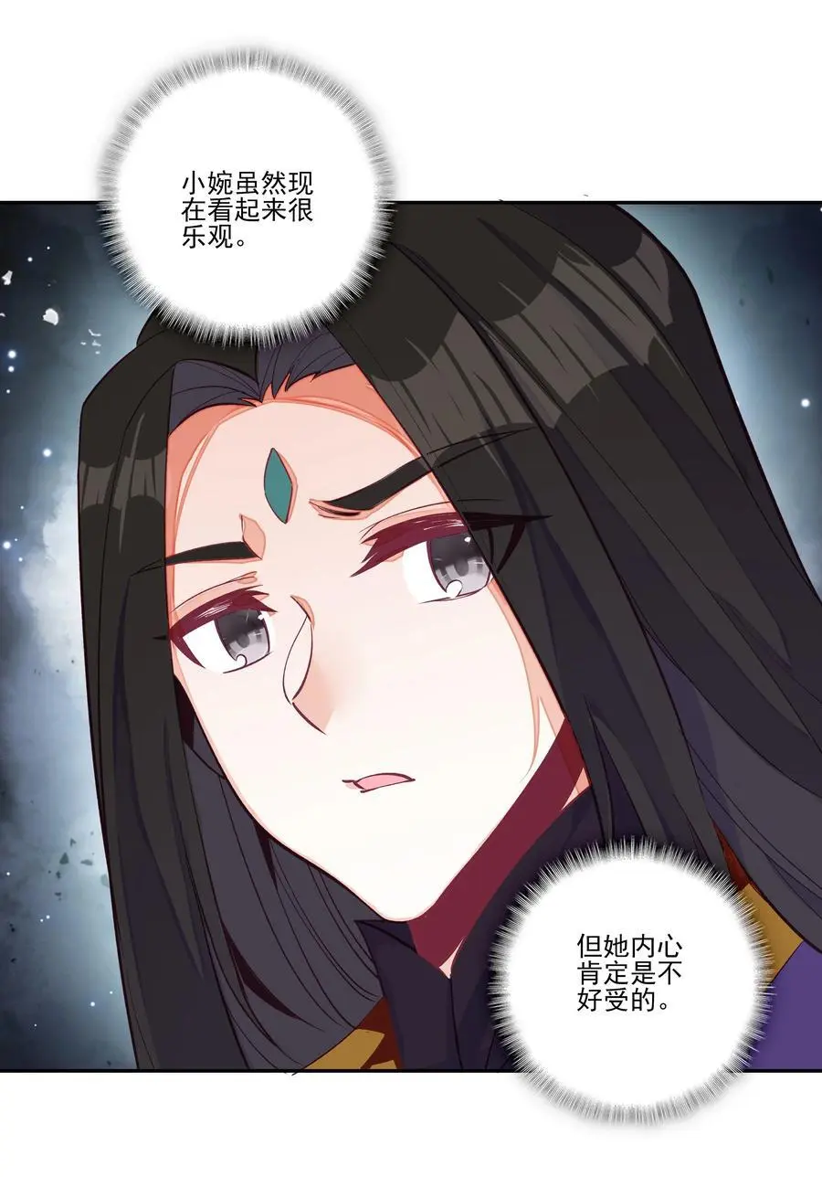 261 天命人 第26页