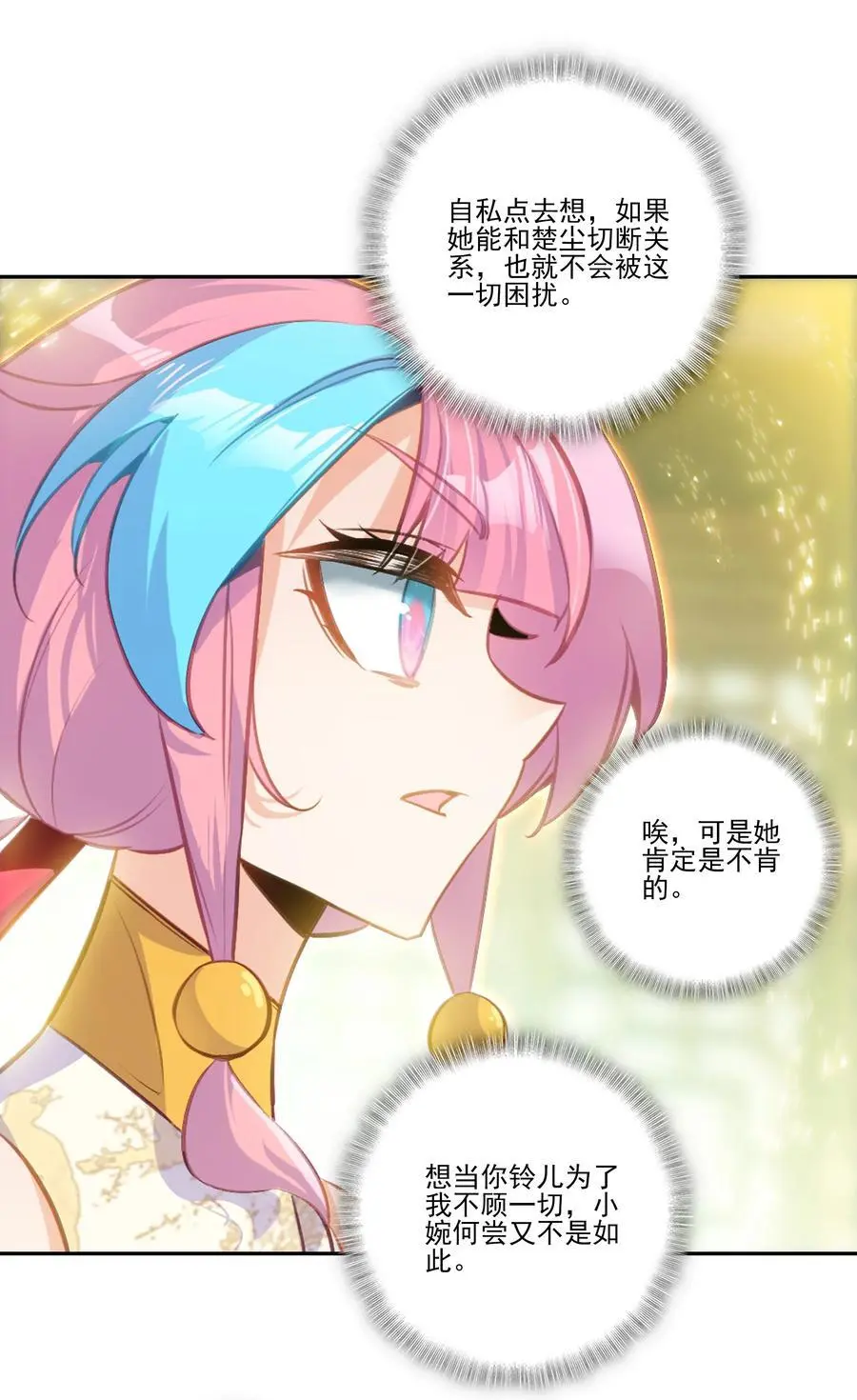 261 天命人 第27页
