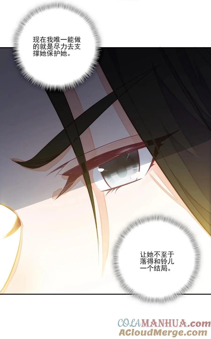261 天命人 第28页