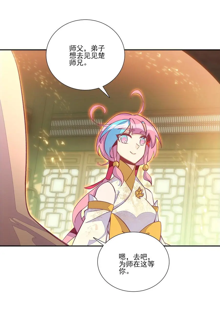 261 天命人 第29页