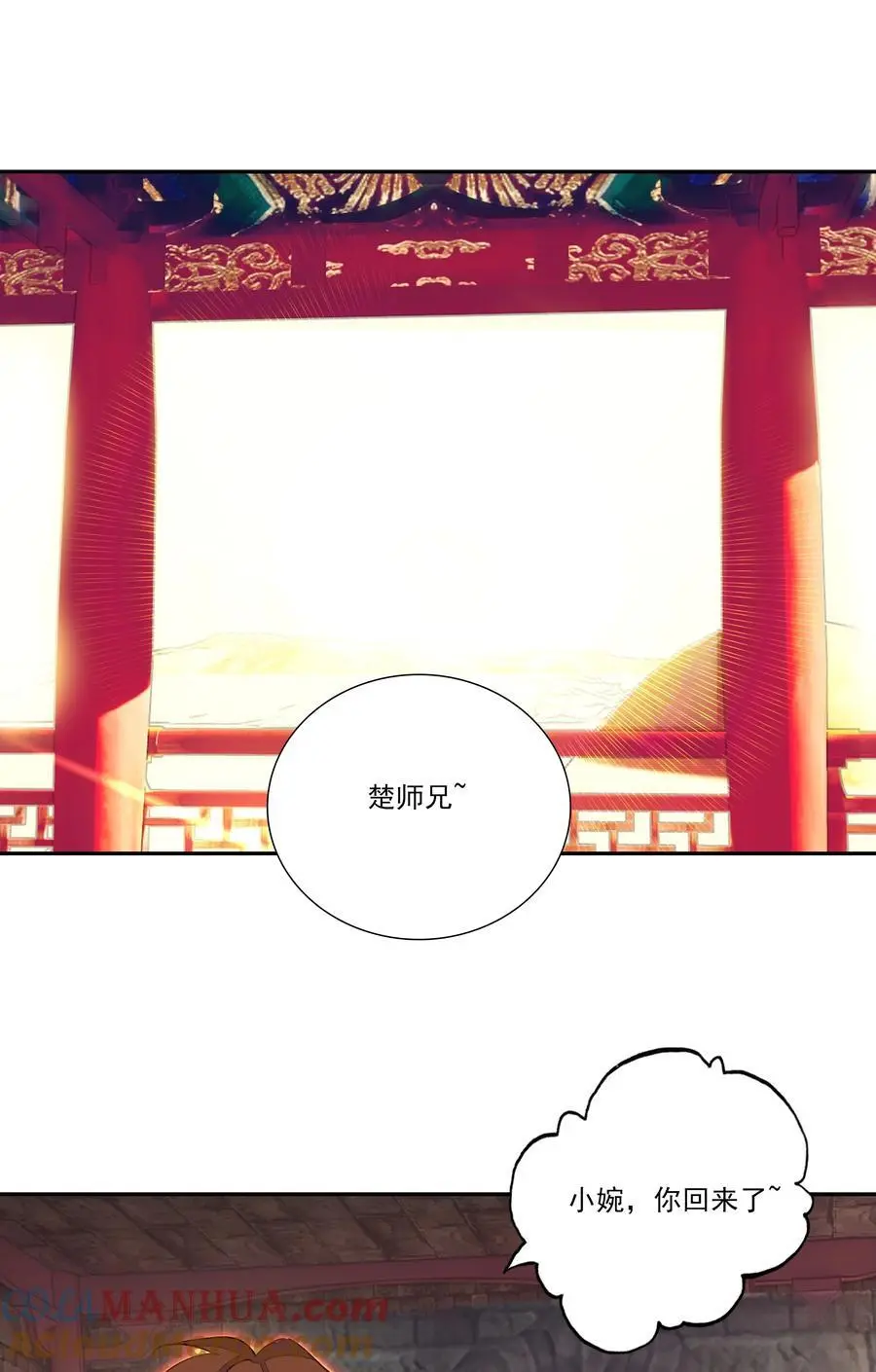 261 天命人 第31页