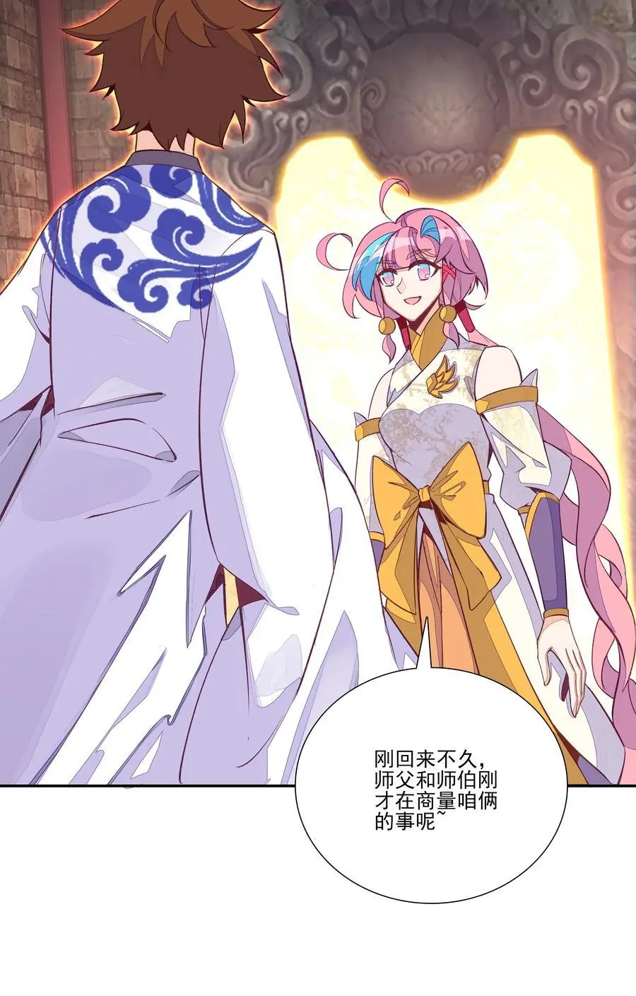 261 天命人 第32页
