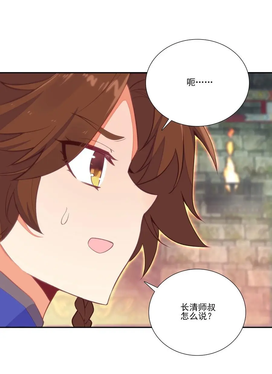 261 天命人 第33页