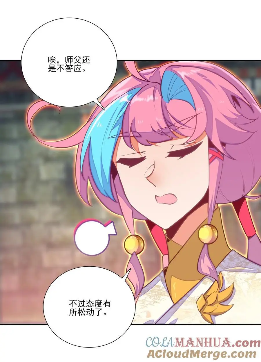261 天命人 第34页