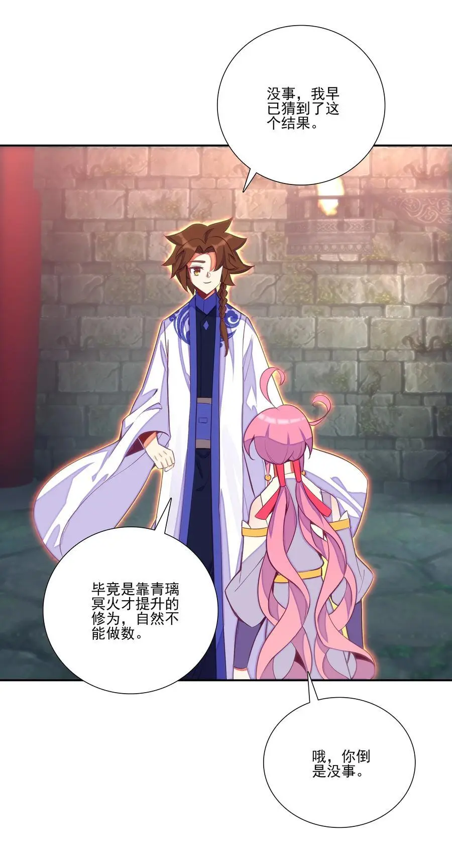 261 天命人 第35页