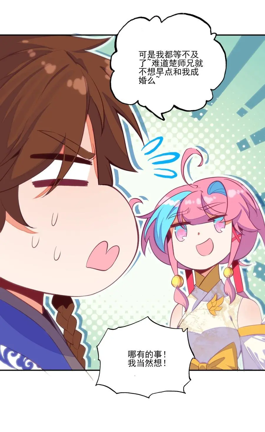 261 天命人 第36页