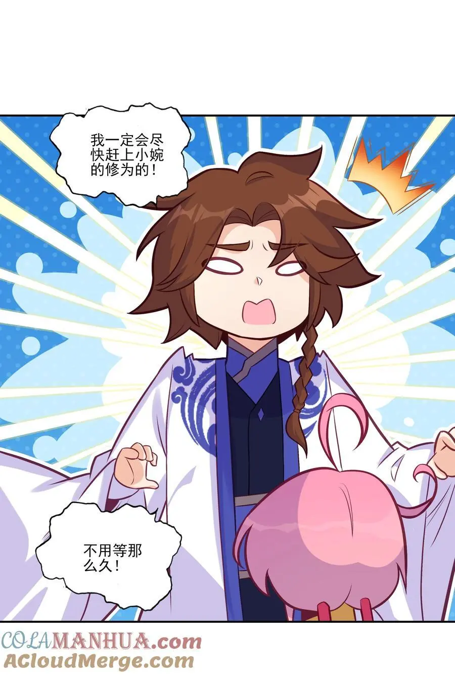 261 天命人 第37页