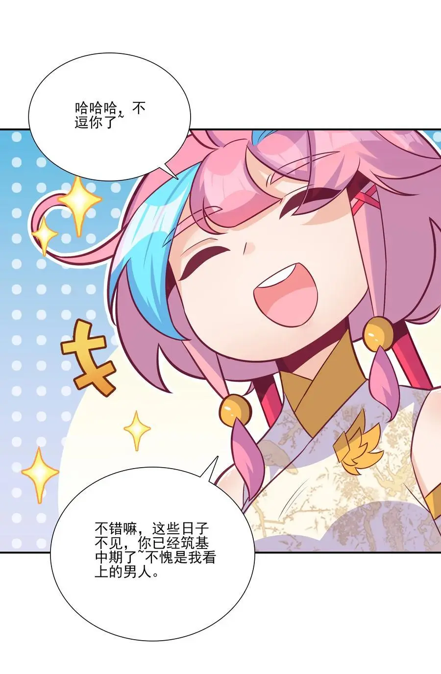 261 天命人 第38页