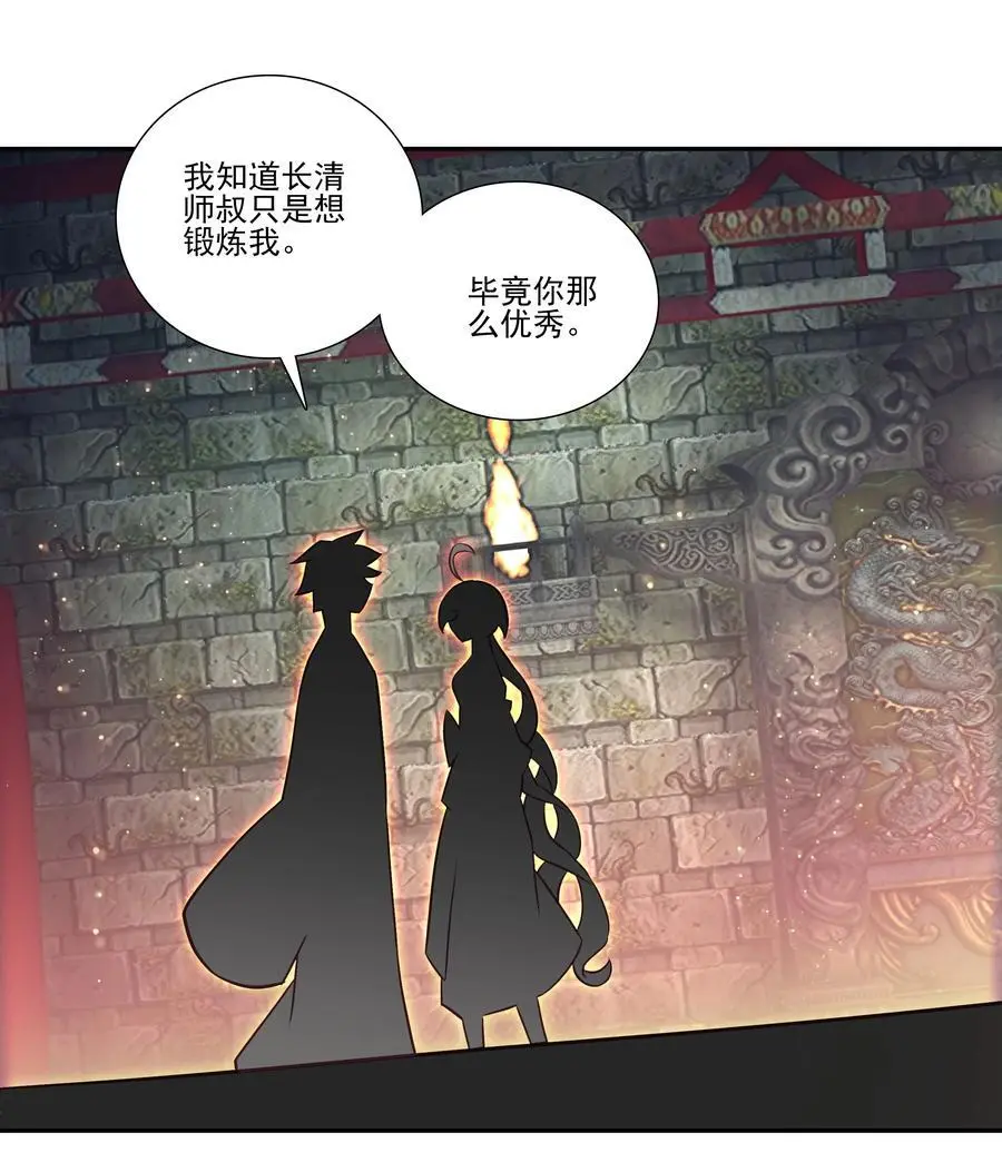 261 天命人 第39页