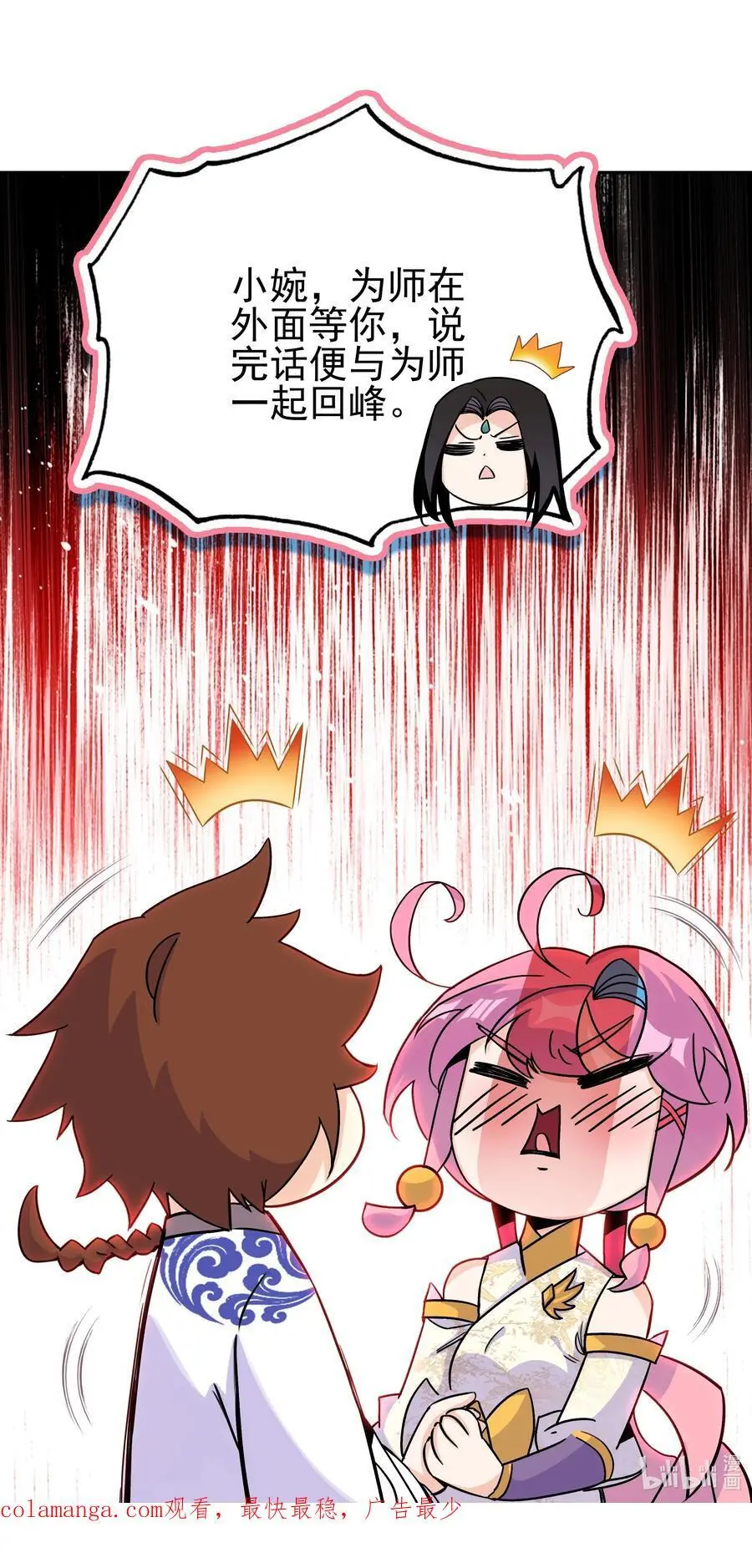 261 天命人 第48页