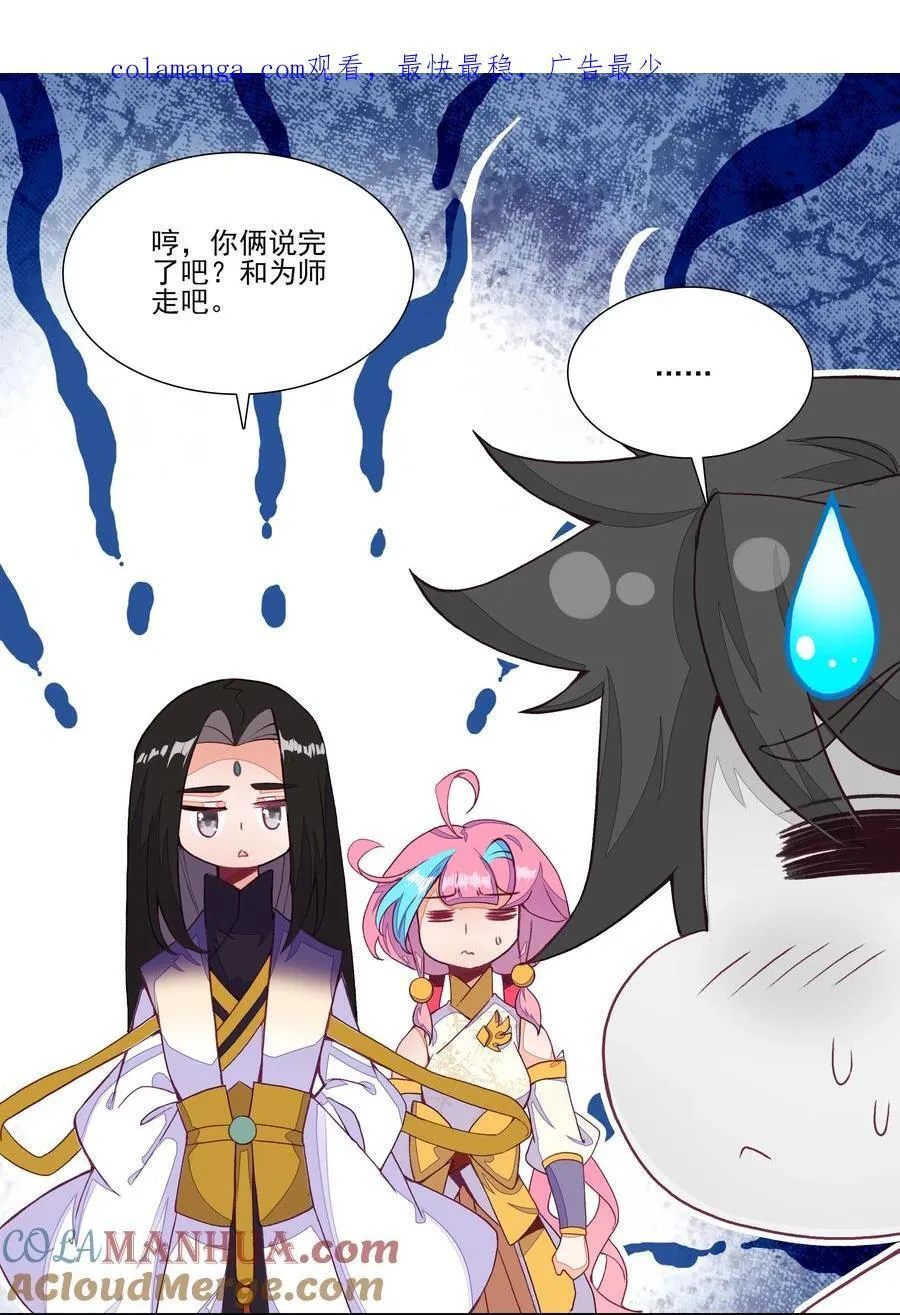 摆烂了，是妖皇 摆烂了，是妖皇 第1页