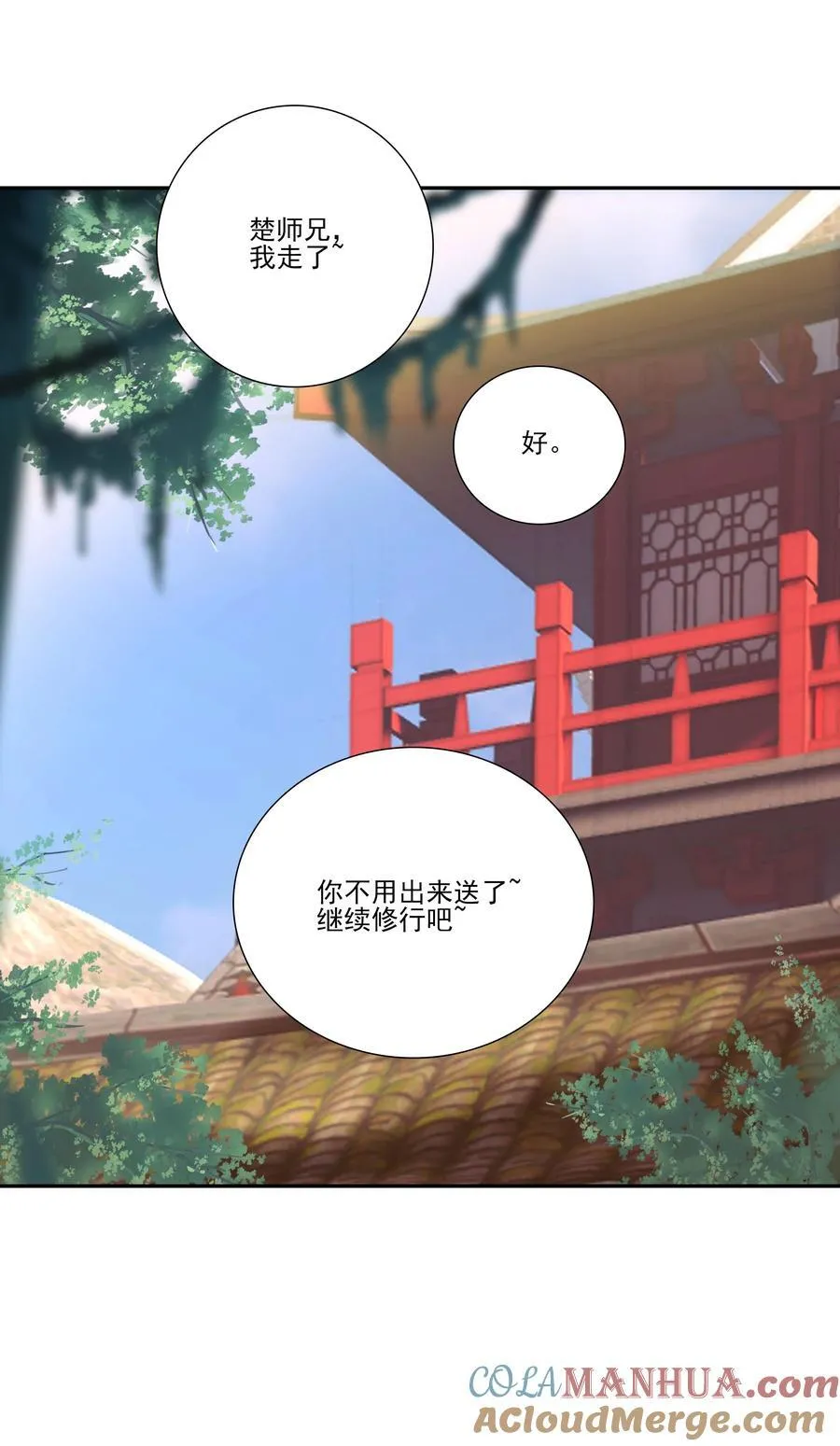 摆烂了，是妖皇 摆烂了，是妖皇 第4页