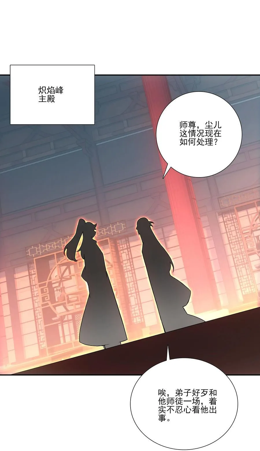 摆烂了，是妖皇 摆烂了，是妖皇 第5页