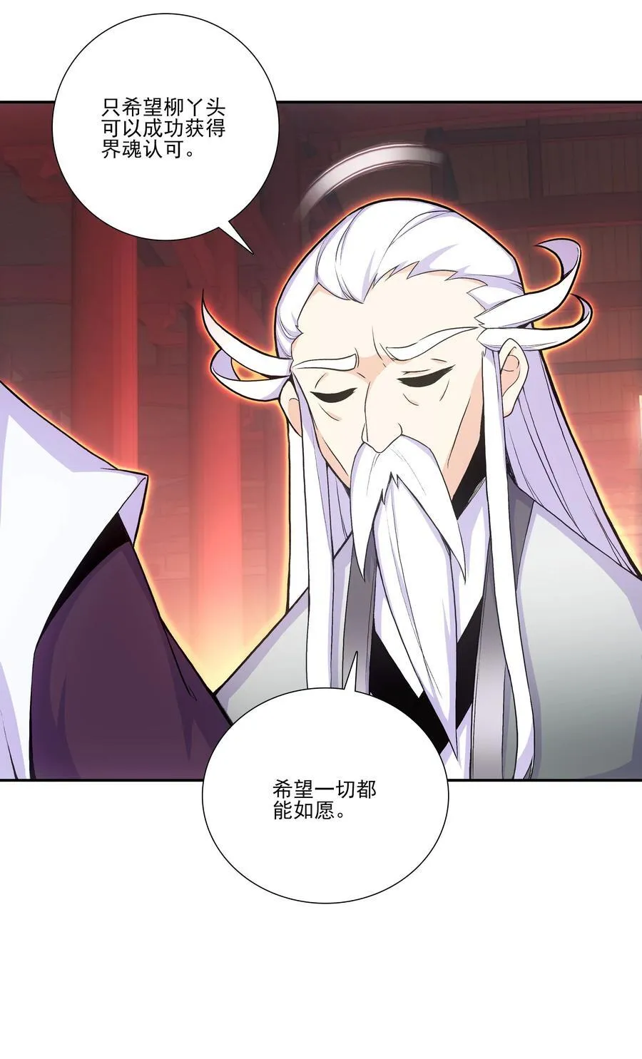 摆烂了，是妖皇 摆烂了，是妖皇 第8页