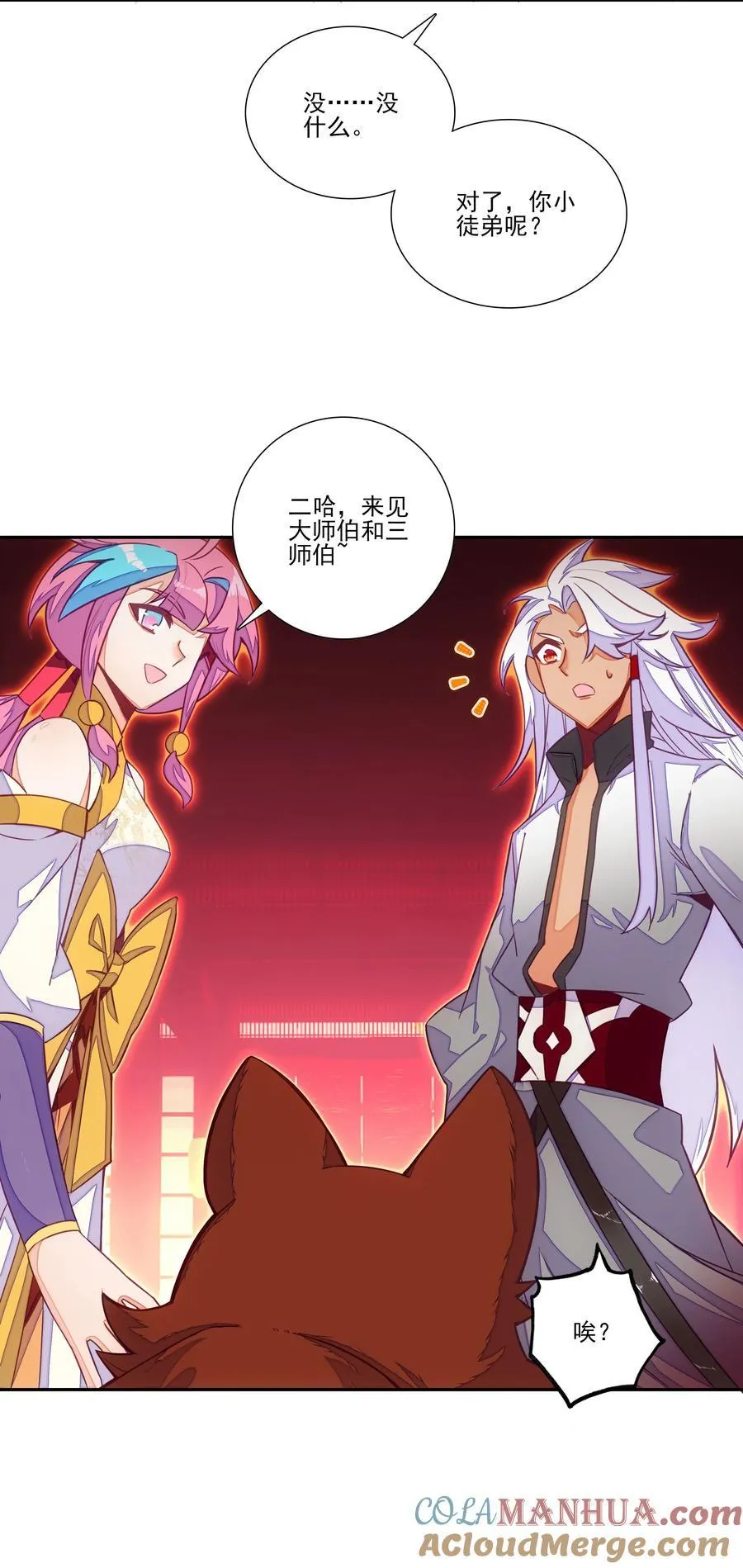 摆烂了，是妖皇 摆烂了，是妖皇 第16页