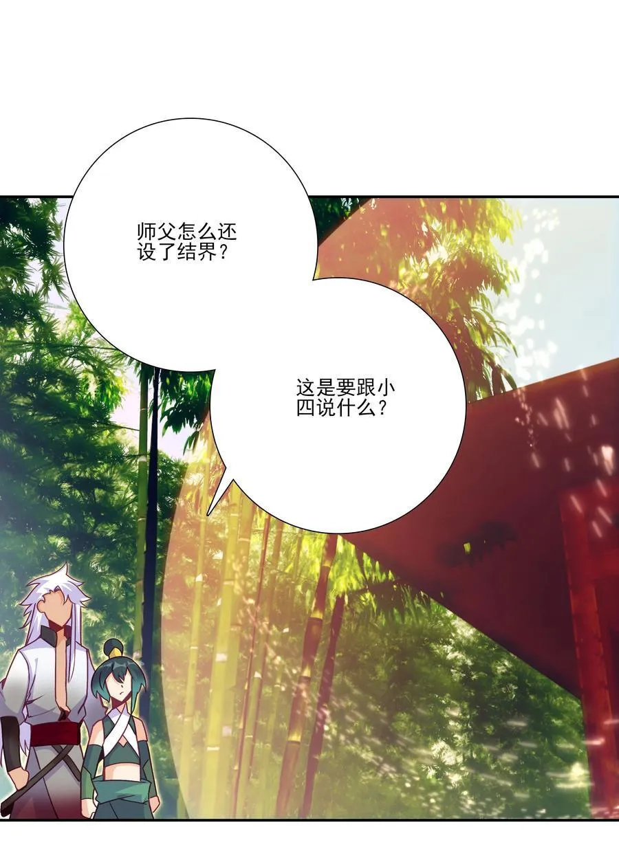 摆烂了，是妖皇 摆烂了，是妖皇 第35页