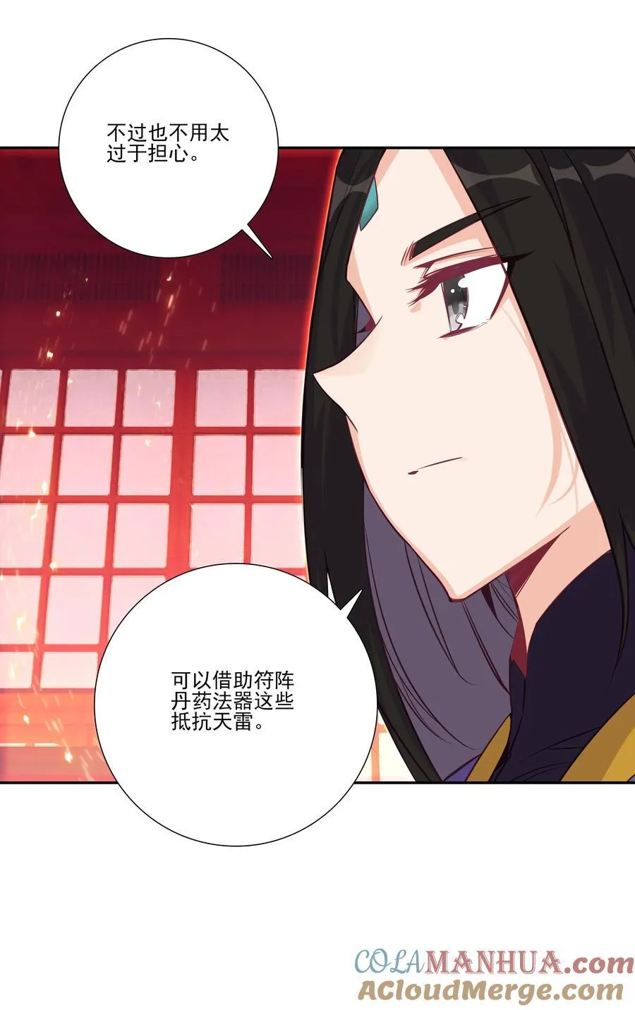 摆烂了，是妖皇 摆烂了，是妖皇 第40页