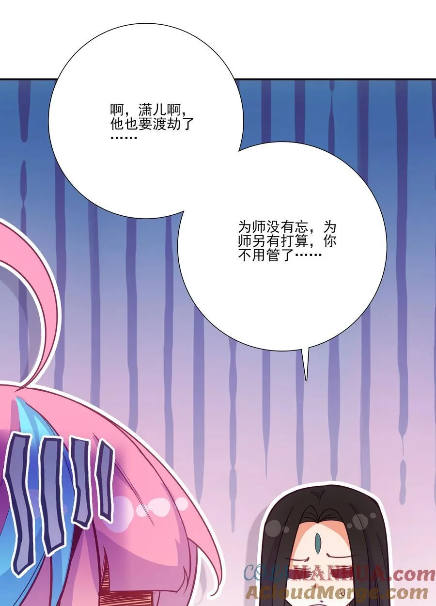 摆烂了，是妖皇 摆烂了，是妖皇 第46页