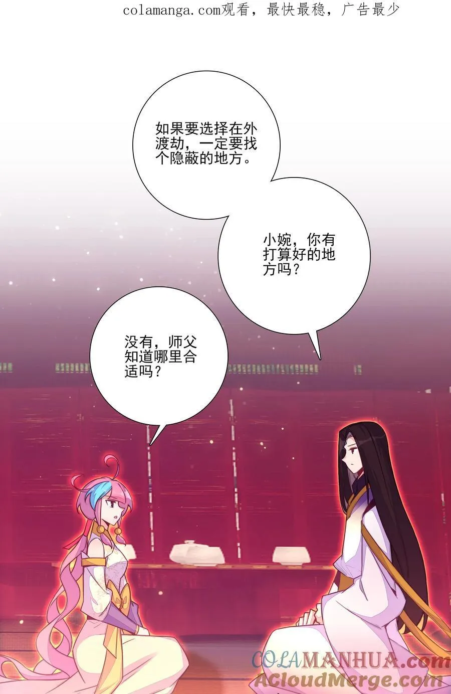 渡劫 渡劫 第1页