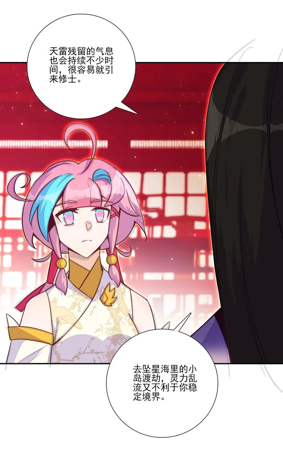 渡劫 渡劫 第3页