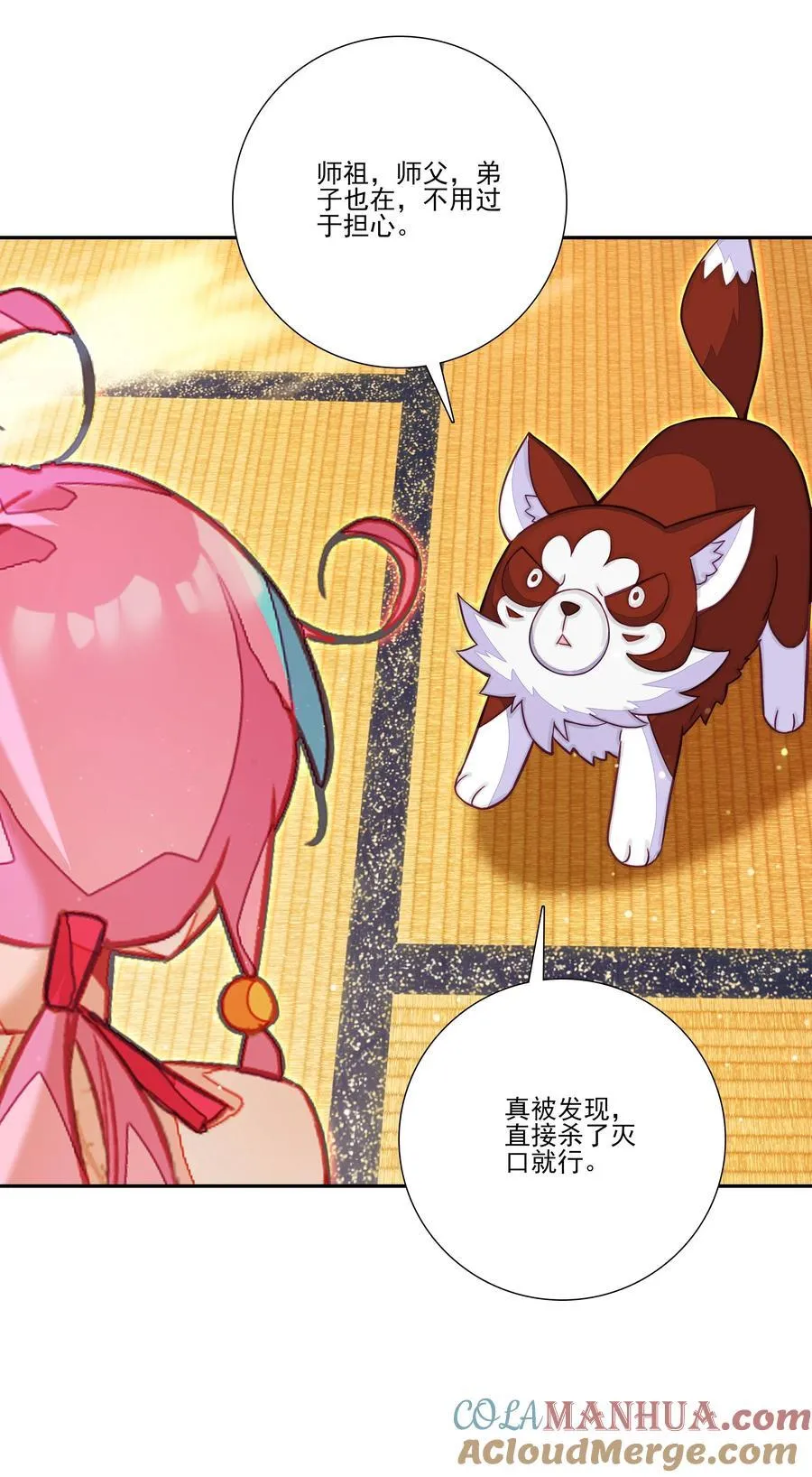 渡劫 渡劫 第4页