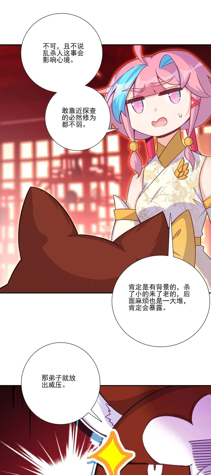 渡劫 渡劫 第5页
