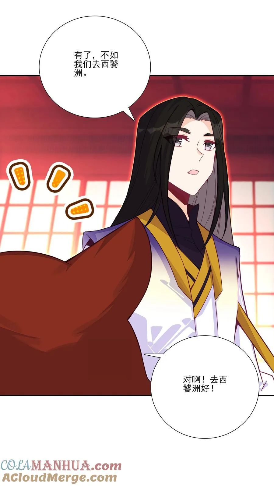 渡劫 渡劫 第7页