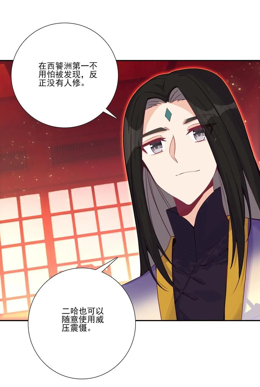 渡劫 渡劫 第8页