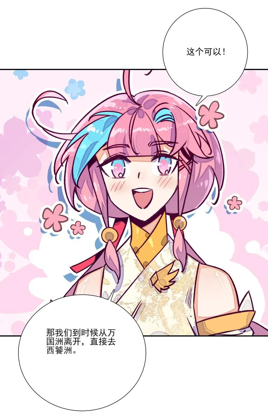 渡劫 渡劫 第9页