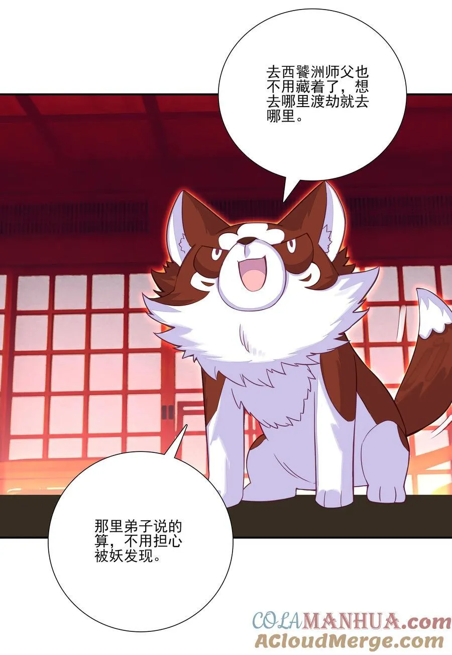 渡劫 渡劫 第10页