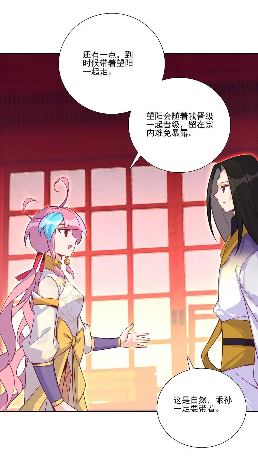 渡劫 渡劫 第11页