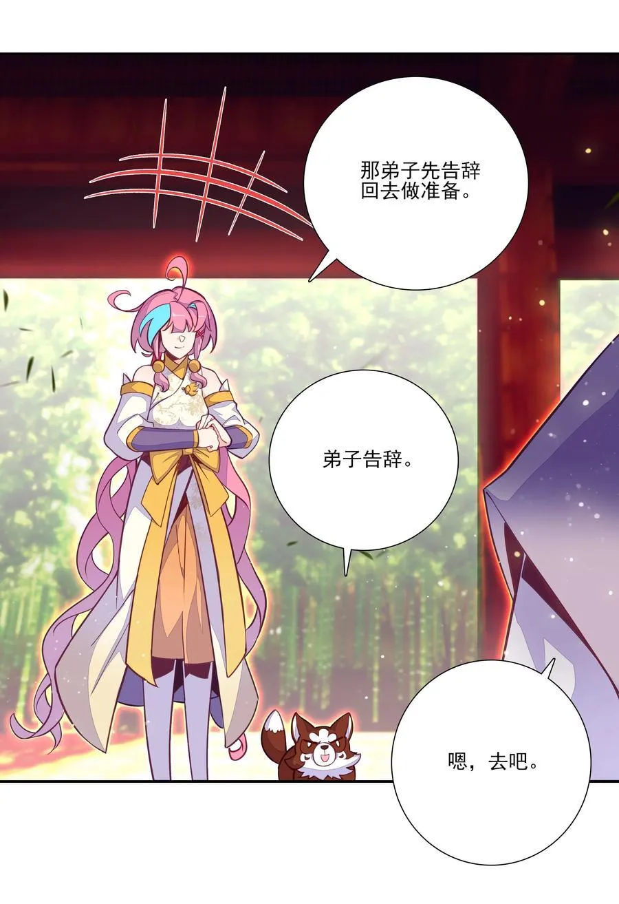渡劫 渡劫 第12页