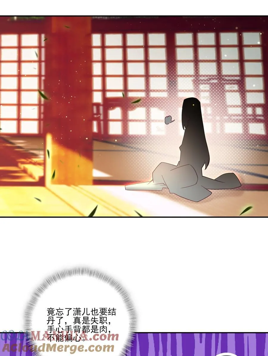 渡劫 渡劫 第13页